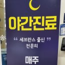 연세노가의원 이미지