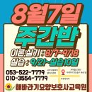 해바라기요양보호사교육원