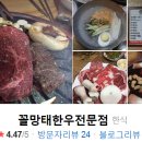 꼴망태한우전문점 이미지