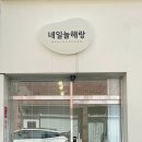 네일늘해랑 이미지