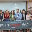 커피베이 앞 동행미디어 시대
