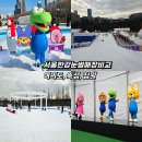 3호어린이 산들산들 어린이공원 | 서울눈썰매장추천 26한강눈썰매장 세곳 다 가보고 비교합니다