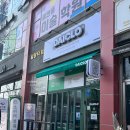 호매실공구 다이클로 수원호매실점 이용 후기
