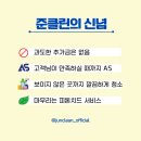 목감한신더휴센트럴파크 | 시흥 목감 더휴 한신 센트럴파크 아파트 33평 입주청소