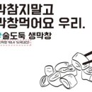 우리막창 - 포항시 북구 초곡지구로52번길 20-5 | 우리막창