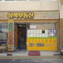 다대1동 주민센터 이미지