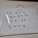 원효로막회 | 용산/효창공원 - 나만의 또간집. 맛있어서 재방문한, 원효로막회