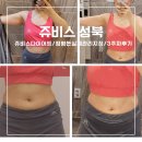 성북3 | 신혜선쥬비스성북점 3주차 관리후기.쥬비스가격,효과.요요? [쥬비스 성북점]