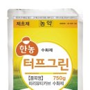 터프그린 이미지