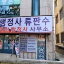 성산행정사사무소 이미지