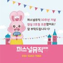 엘스뮤직음악학원