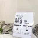 좋은일한의원 이미지