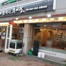 공원추어탕2 이미지