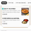 두마리찜닭 두찜 연제구청점 네이버블로그