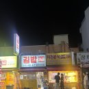장림떡볶이 | 사하구 맛집, 떡볶이·튀김 24시간 먹을 수 있는 장림 미친분식JMT 후기