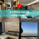 해외 여행영어(상당) | 중국 옌타이 호캉스 더 웨스틴 이그제큐티브 스위트룸 후기 메리어트 플래티넘 업그레이드