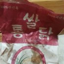 쌀통닭(범어점)