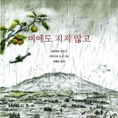 비에도 지지않고