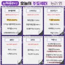 2024년 4월 16일 특징주