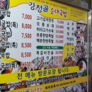 강청골순대국밥 네이버블로그