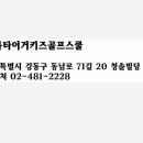 타이거골프연습장 이미지