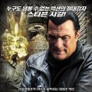 트루저스티스 (True Justice, 2011) - 액션, 스릴러 | 미국 | 90 분 | 개봉 2011-06-30 | 스티븐 시걸 (케인 역), 워렌 크리스티 이미지