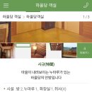 하울당 이미지