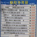 하진자동차 공업사 이미지