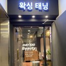 병점 진안동 네일아트 데이백뷰티 후기