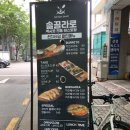 [고잔역 맛집]솔끌라로 리얼후기