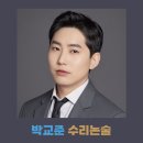 박교준입시연구소