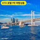 엘시티여행사 - 해운대구 해운대해변로298번길 24 | 엘시티여행사