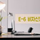 외국인비자전문 행정사사무소 이미지