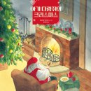 아기 다람쥐의 크리스마스 | 도요후쿠 마키코 (지은이), 김소연 (옮긴이) | 천개의바람 이미지
