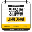 엠허브미의원