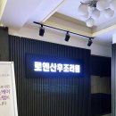 남양바로한의원 | [ 임신 27주차 ] 산후 조리원 예약, 부천 로엔 산후 조리원, 컨디션 급격히 떨어진 27주차