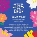 열린정원