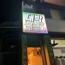 대박 노래연습장 이미지
