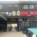 덕창모터스