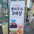 [부산 해운대빵집 추천] 빵다무르, 장산역 디저트 맛집