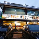형제숯불갈비 | 의정부맛집 형제참숯불갈비 &#39;돼지갈비 (공기밥+부침개 셀프무한리필)&#39;