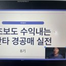 리치빌라 | 지분경매 특수물건 무료강의 후기(리치로지)｜소액투자 핵심정리