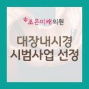 조은미래의원 이미지