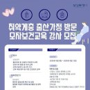 효행구보건소 광교신문
