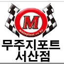 해성자동차정비 이미지