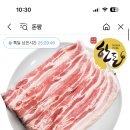 살살 한돈 오겹살 600g 14500원 이미지