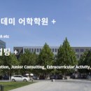 대상학원 - 수원시 장안구 송원로 113 | 대상학원