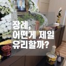 품앗이장례서비스
