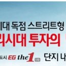 이지더원1차(아파트 내) 이미지