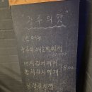 상수역(6) | <마포> 상수역 김치찜 맛집 솔직후기!! 광주 출신이 인정해버린 "광주의 맛"